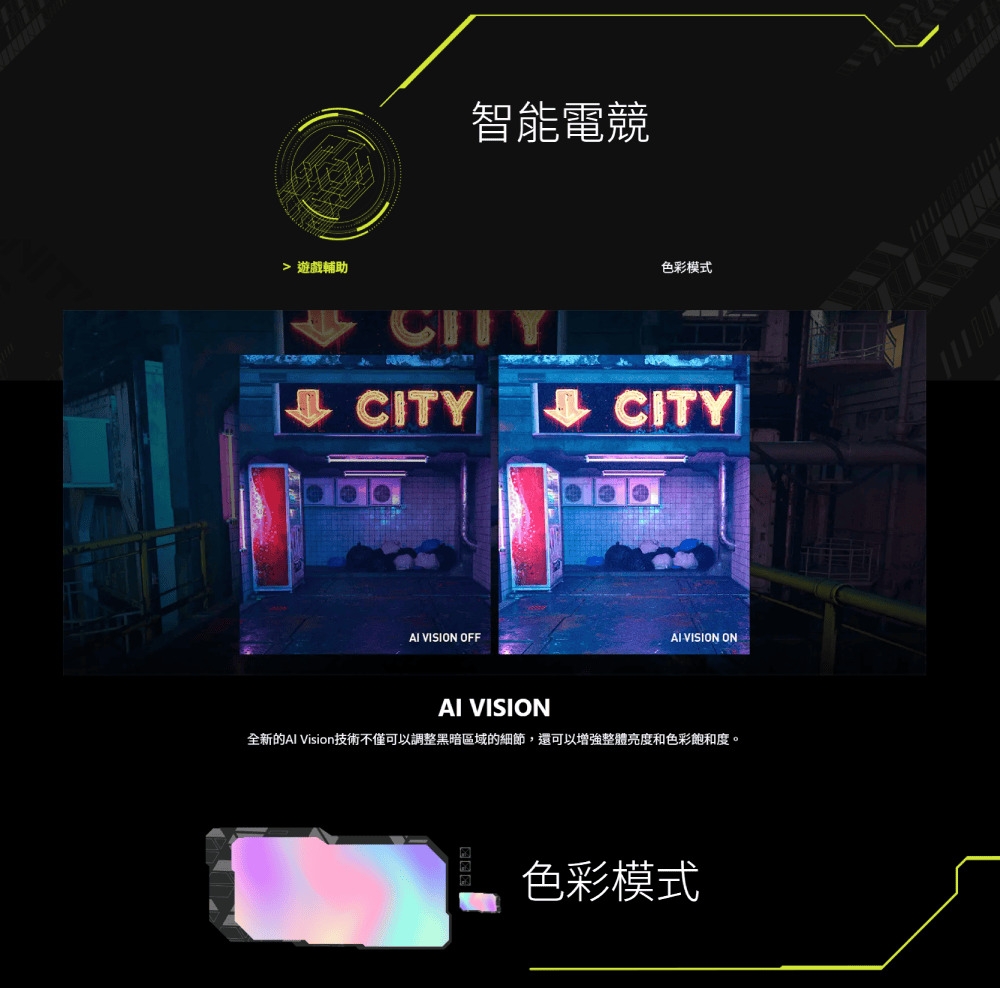 MSI微星 272F - 詳情4