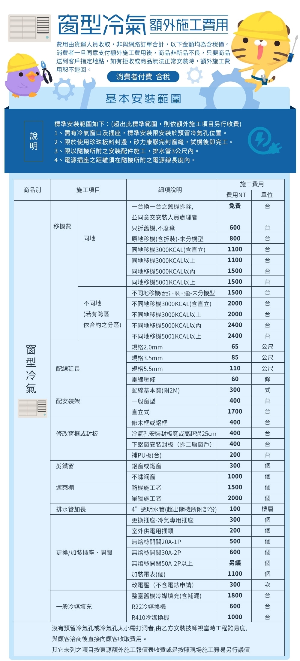 HITACHI日立 RA-40NR - 詳情8