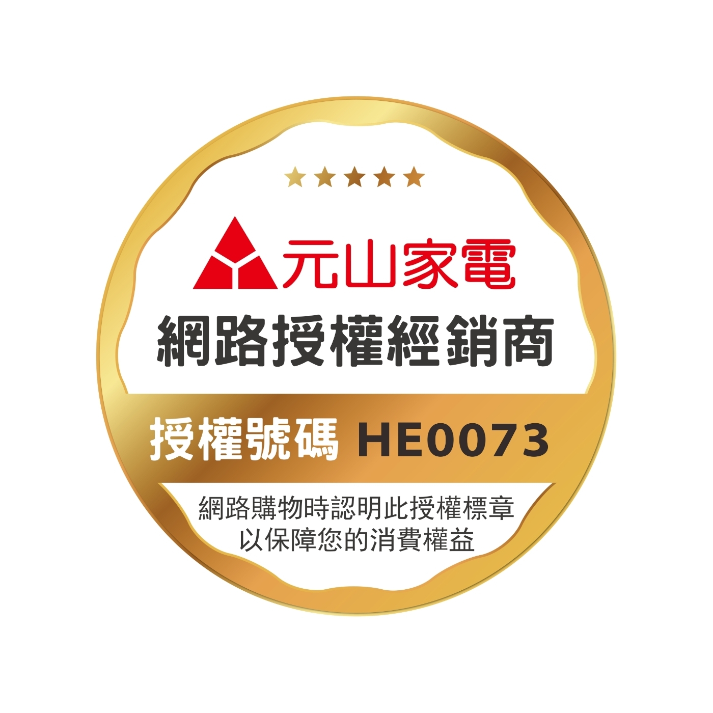 元山 YS-6732 - 詳情2