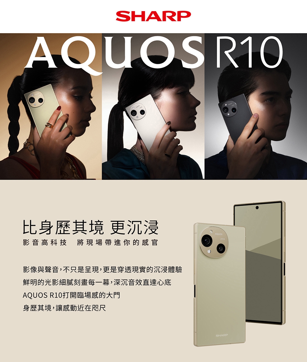 SHARP夏普 AQUOS R10 - 詳情8
