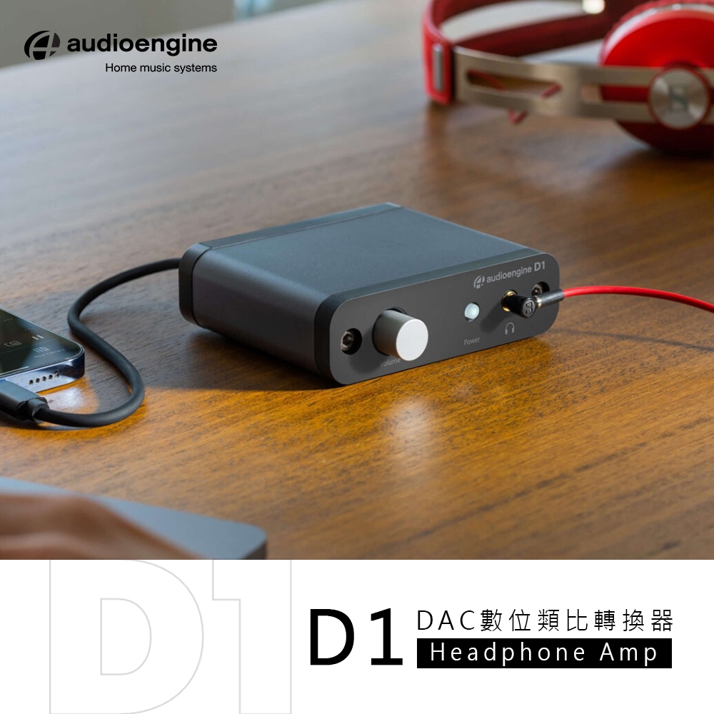 Audioengine D1 - 詳情6