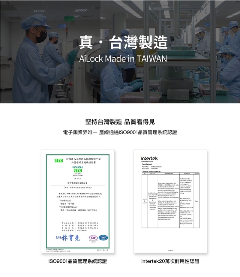 AiLock智慧鎖 7 合 1 - 詳情8