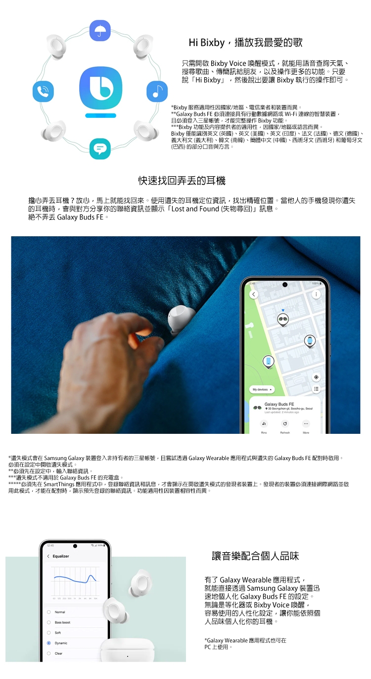 SAMSUNG三星 Galaxy Buds FE - 詳情3
