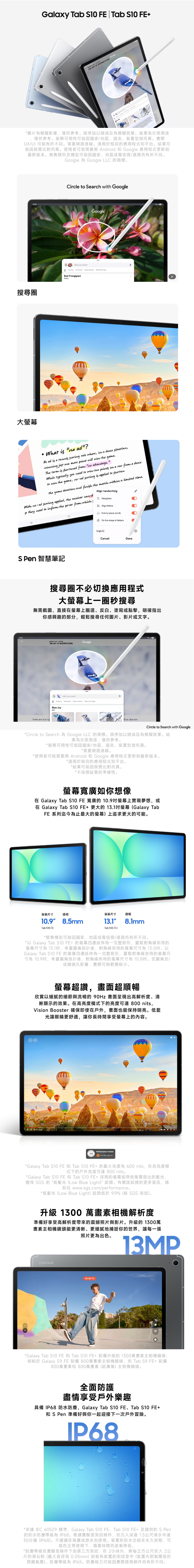 SAMSUNG三星 Galaxy Tab S10 X526 - 詳情2