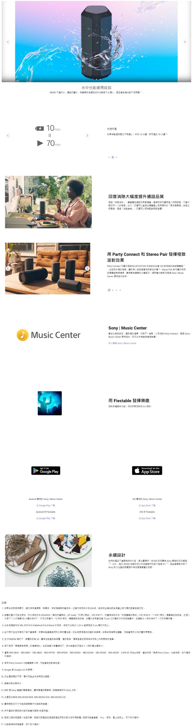 SONY索尼 SRS-XE300 - 詳情2