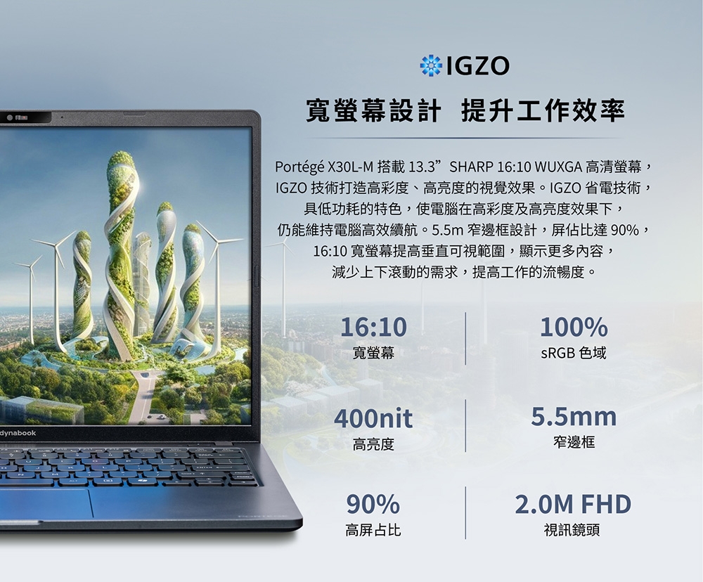 Dynabook X30L-M - 詳情11