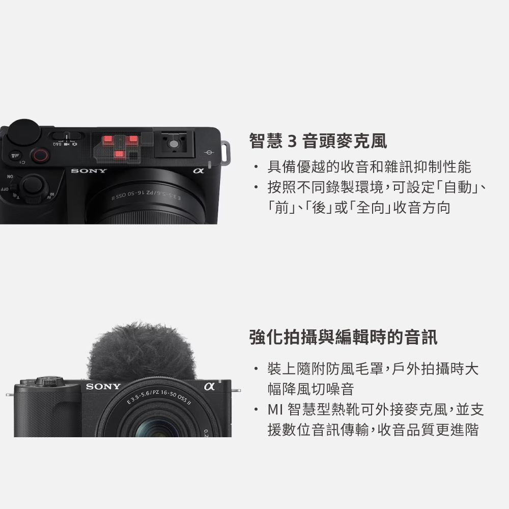 SONY索尼 ZV-E10 II - 詳情7