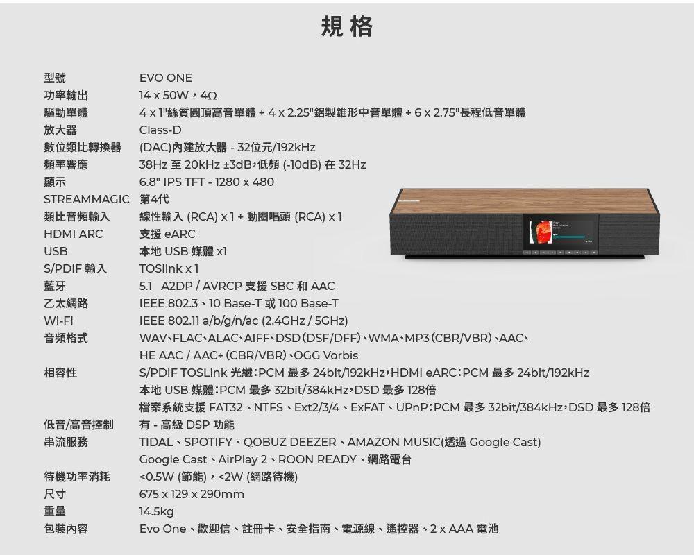 Cambridge Audio EVO ONE - 詳情6