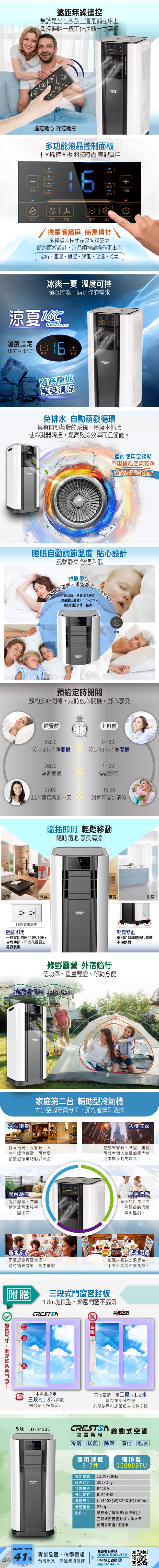 CRESTON克雷斯頓 LD-3450C - 詳情4