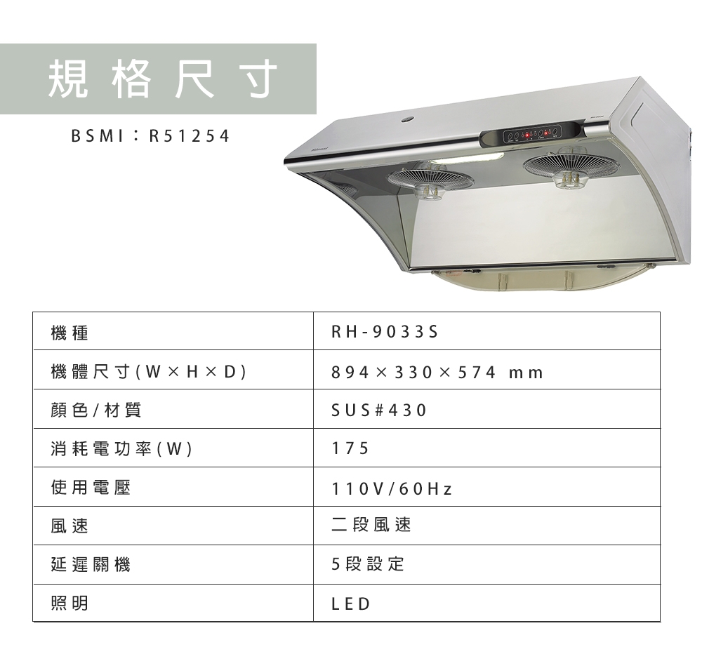 Rinnai林內牌 RH-9033S - 詳情5