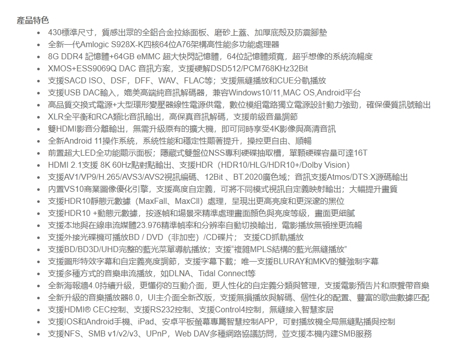 Zidoo芝杜 UHD8000 - 詳情5