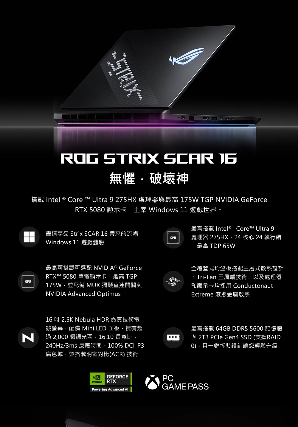 ASUS華碩 G635LR - 詳情7