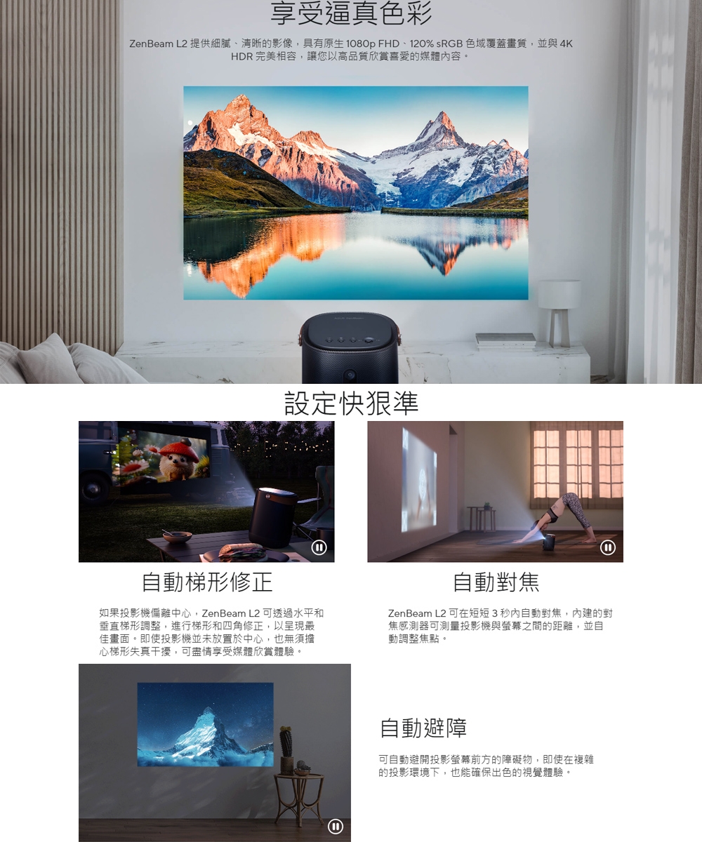 ASUS華碩 ZenBeam L2 - 詳情6