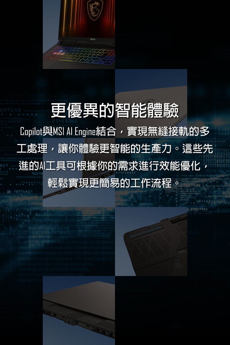 MSI微星 Vector A2XWJG-066TW - 詳情11