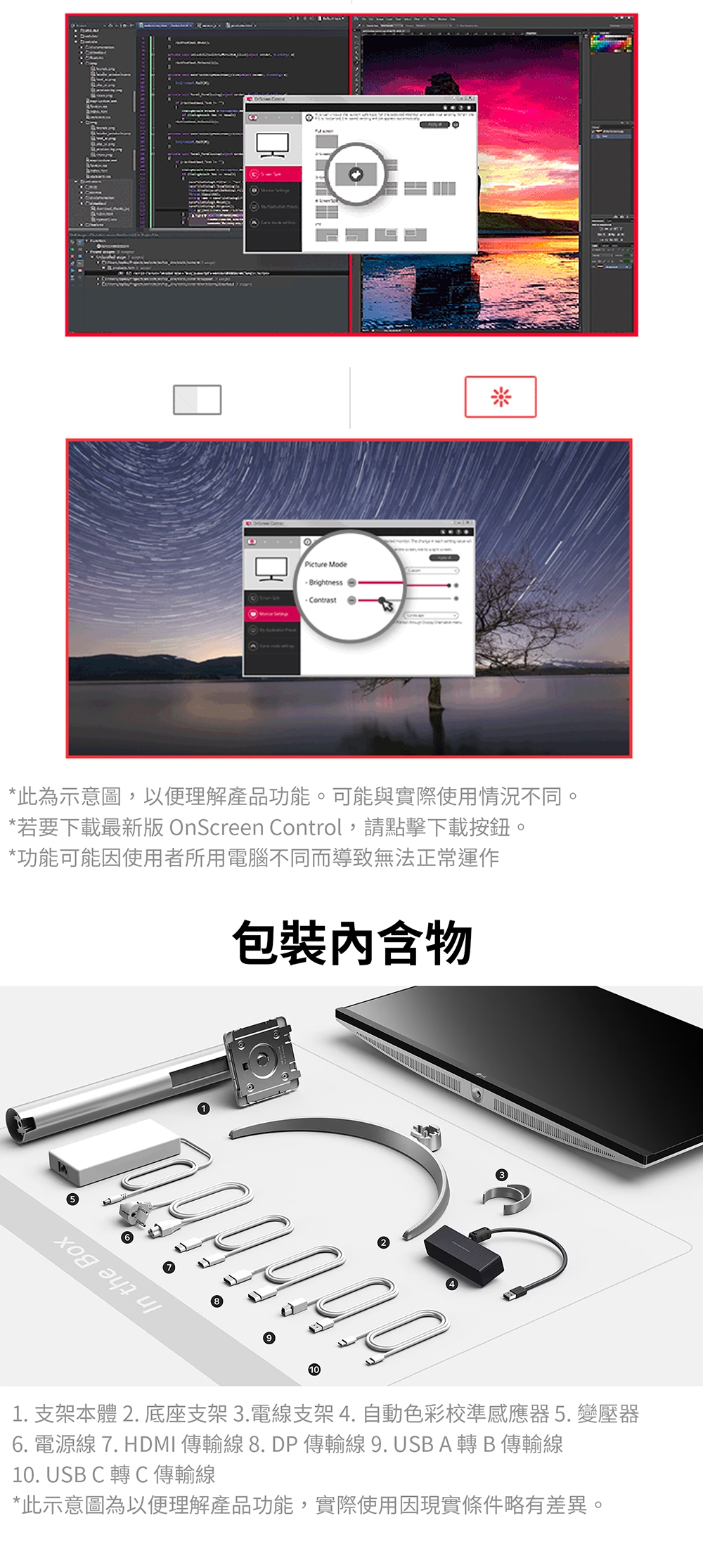 LG樂金 32UQ85RV-W - 詳情3