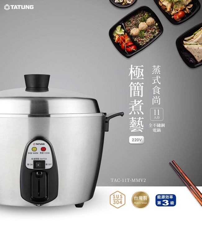 TATUNG大同 TAC-11T-MMV2 - 詳情8