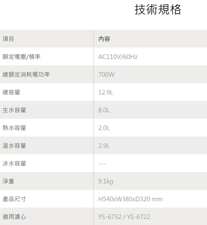 元山 YS-8387DW - 詳情3