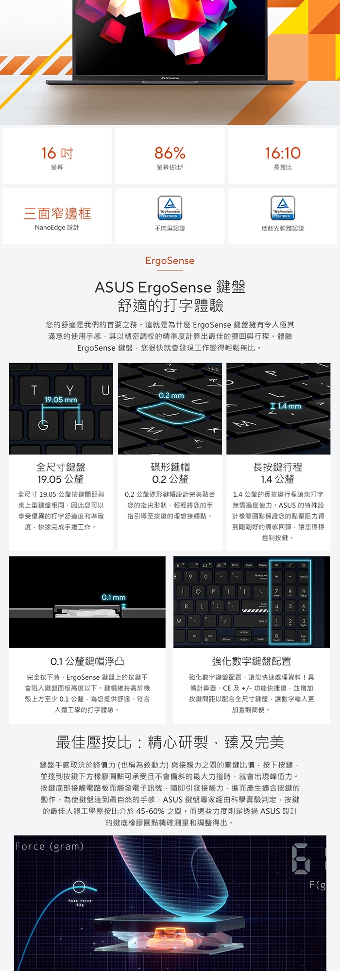 ASUS華碩 M1605YA - 詳情6