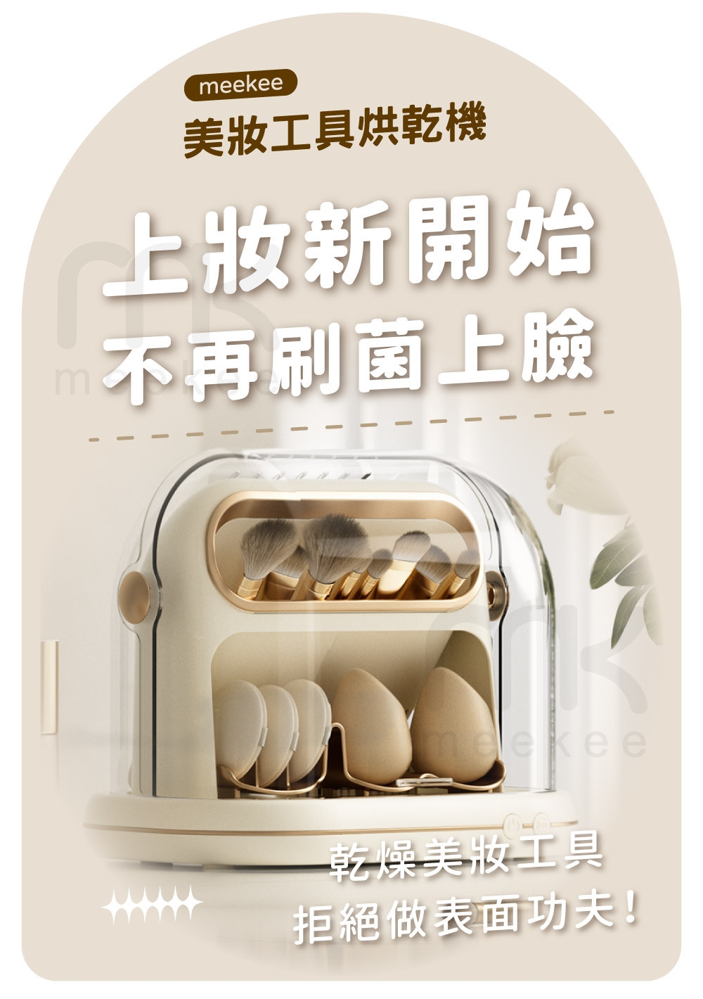 meekee 面膜儀 組 - 詳情8