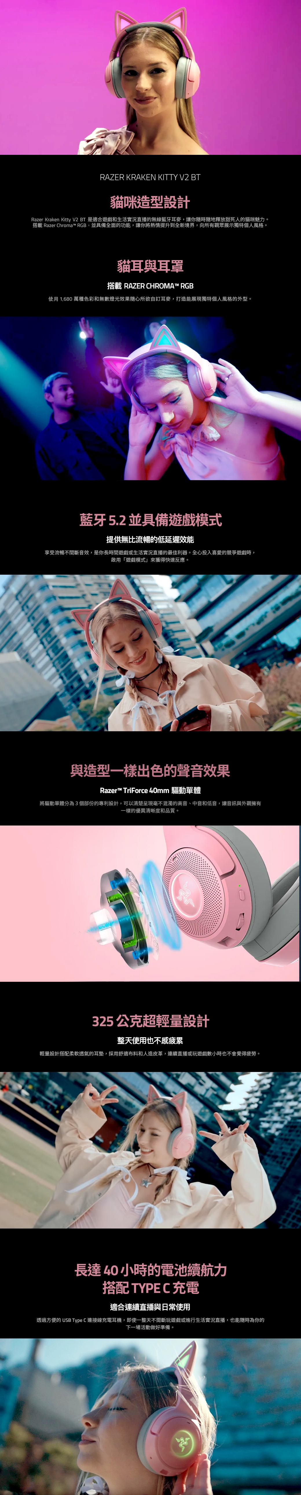 Razer雷蛇 Kraken KITTY - 詳情1