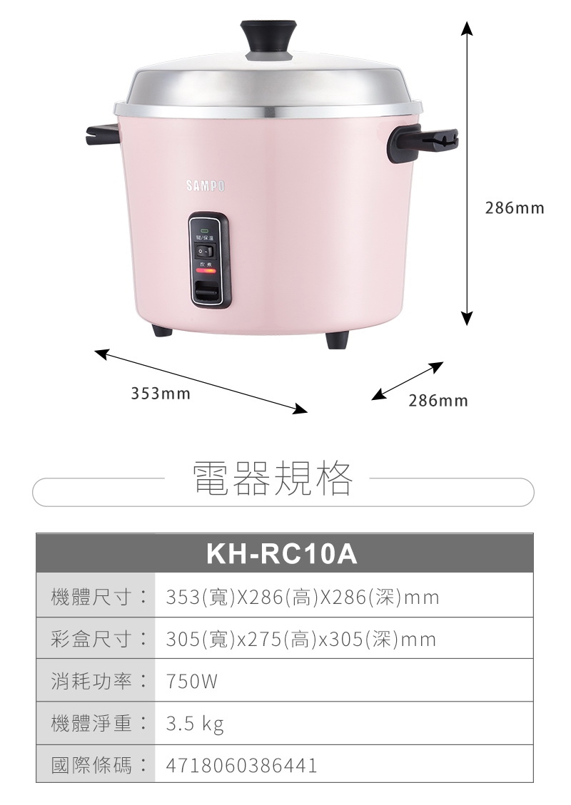 SAMPO聲寶 KH-RC10A - 詳情4