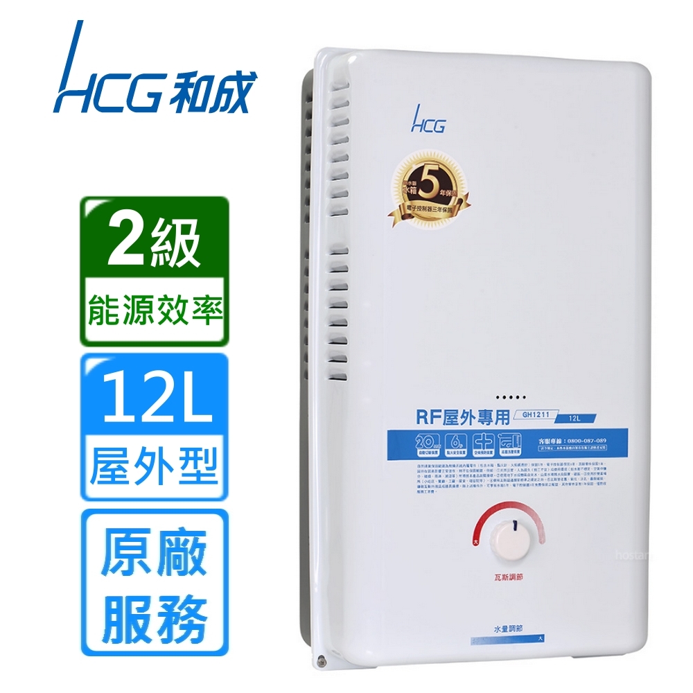 HCG和成 GH-1211 - 詳情8