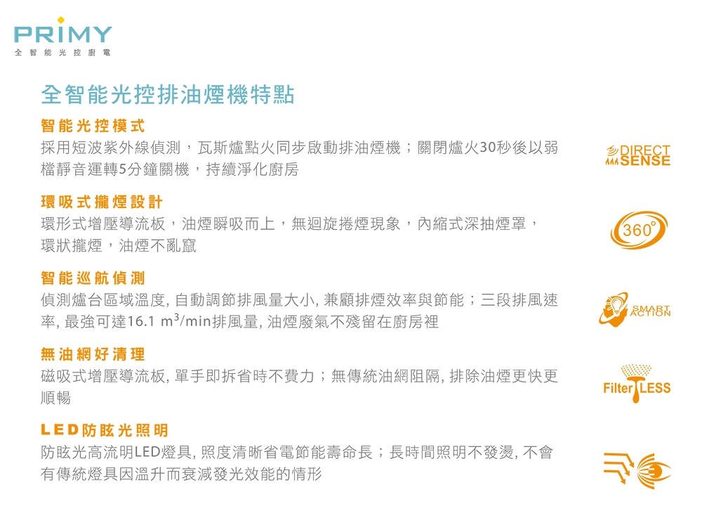 PRIMY PR-870HK - 詳情6