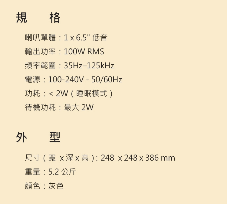 Harman Kardon Citation Sub S - 詳情2