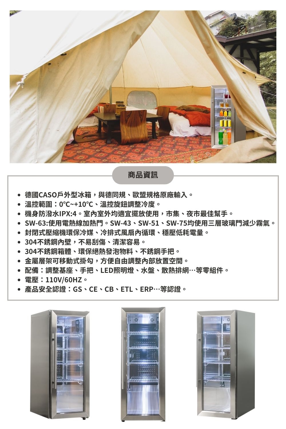 CASO SW-43 - 詳情1