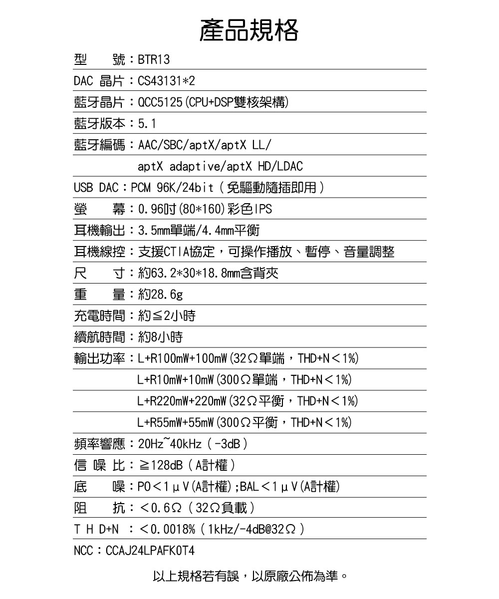 FiiO BTR13 - 詳情8