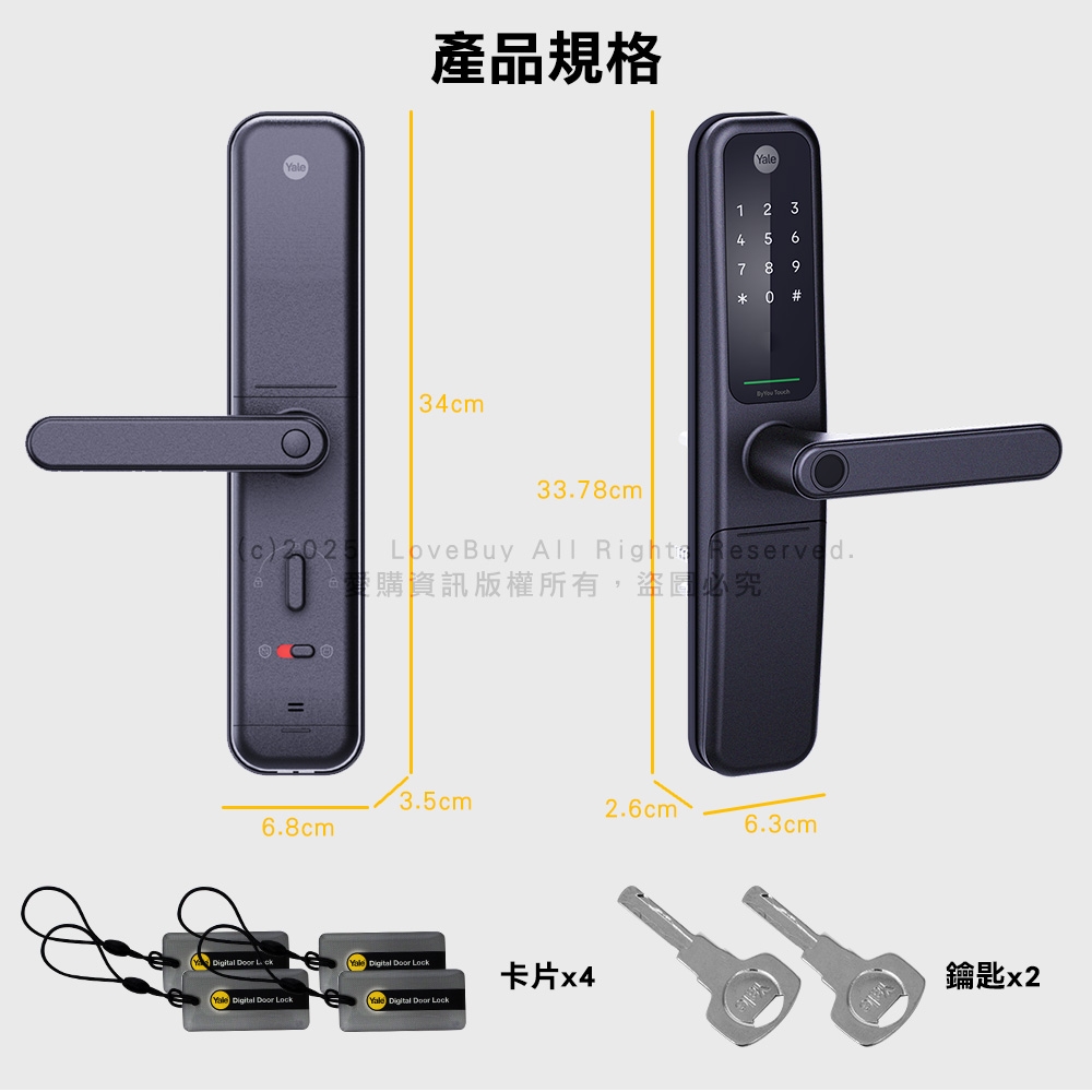 Yale耶魯 Byyou Pro - 詳情6