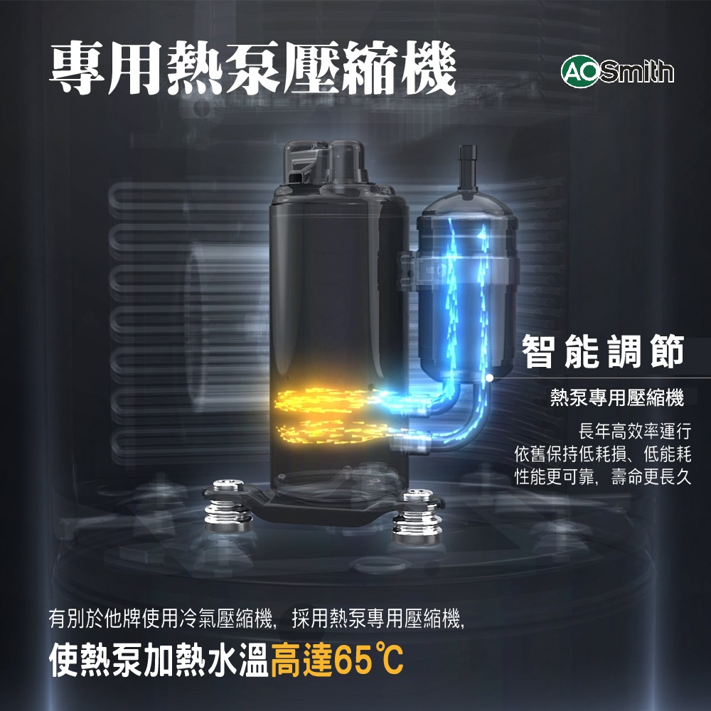 AOSmith史密斯 HPI-50D1.0BT - 詳情12