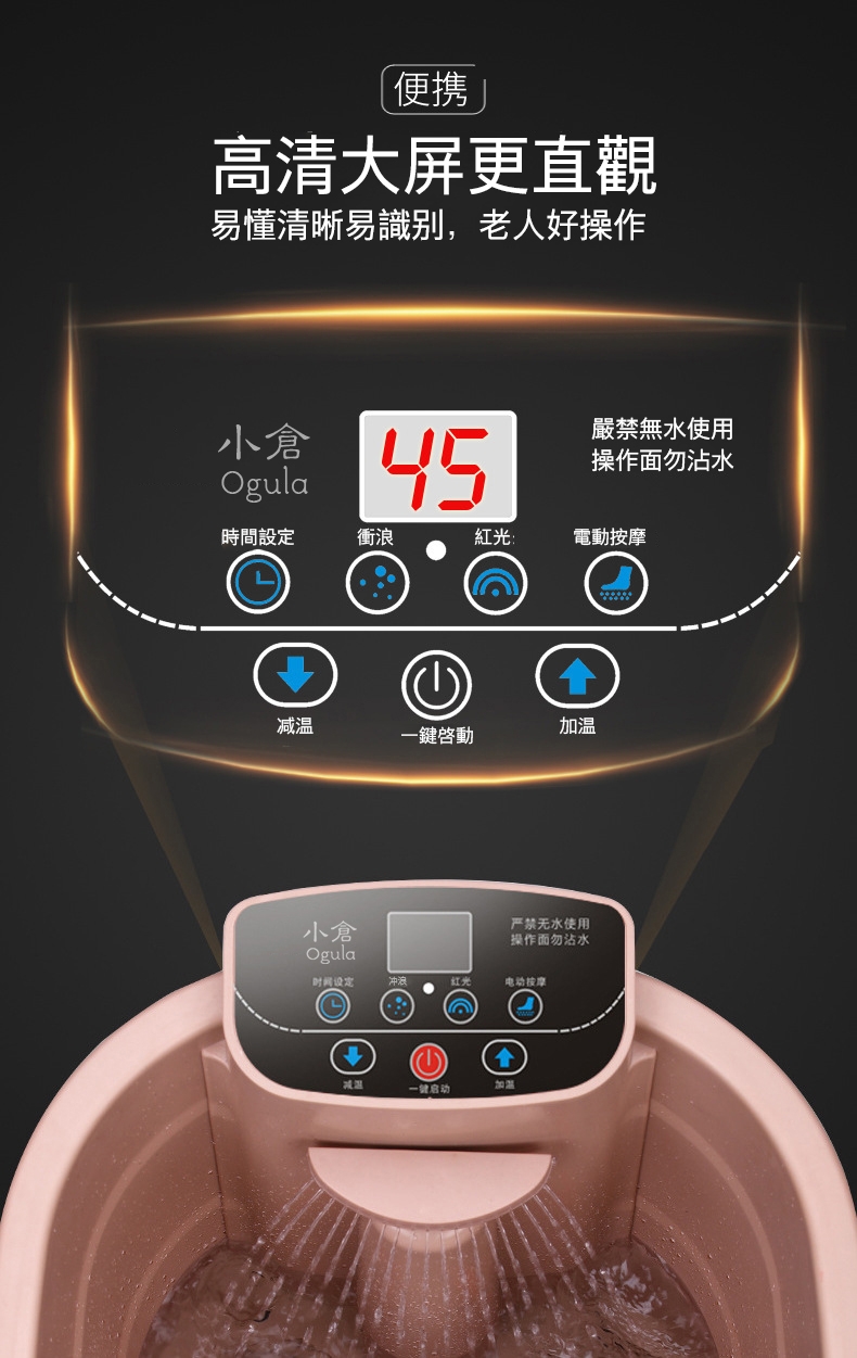 Ogula小倉 37CM 泡腳機 - 詳情5