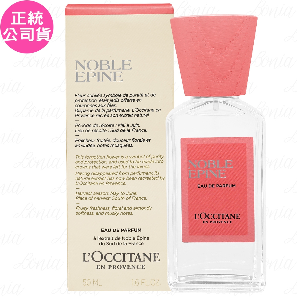 L'Occitane 香水　50ml エルバヴェール オードパルファム 50mL｜フレグランス
