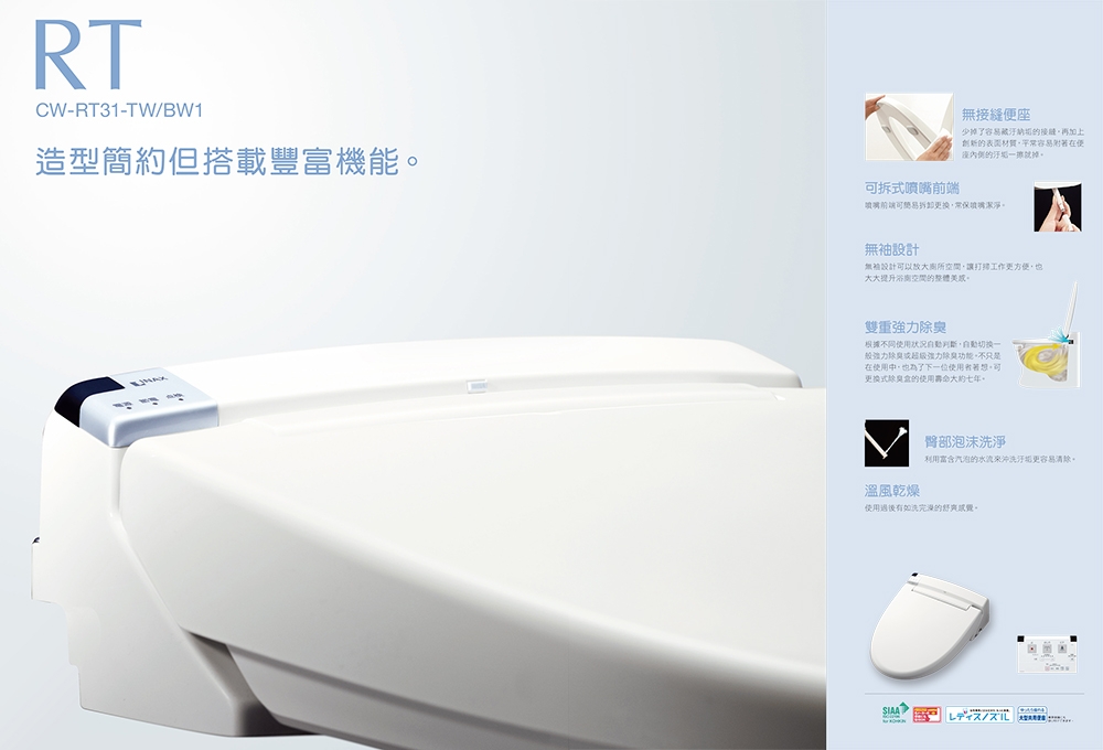 INAX CW-RT31-TW - 詳情8