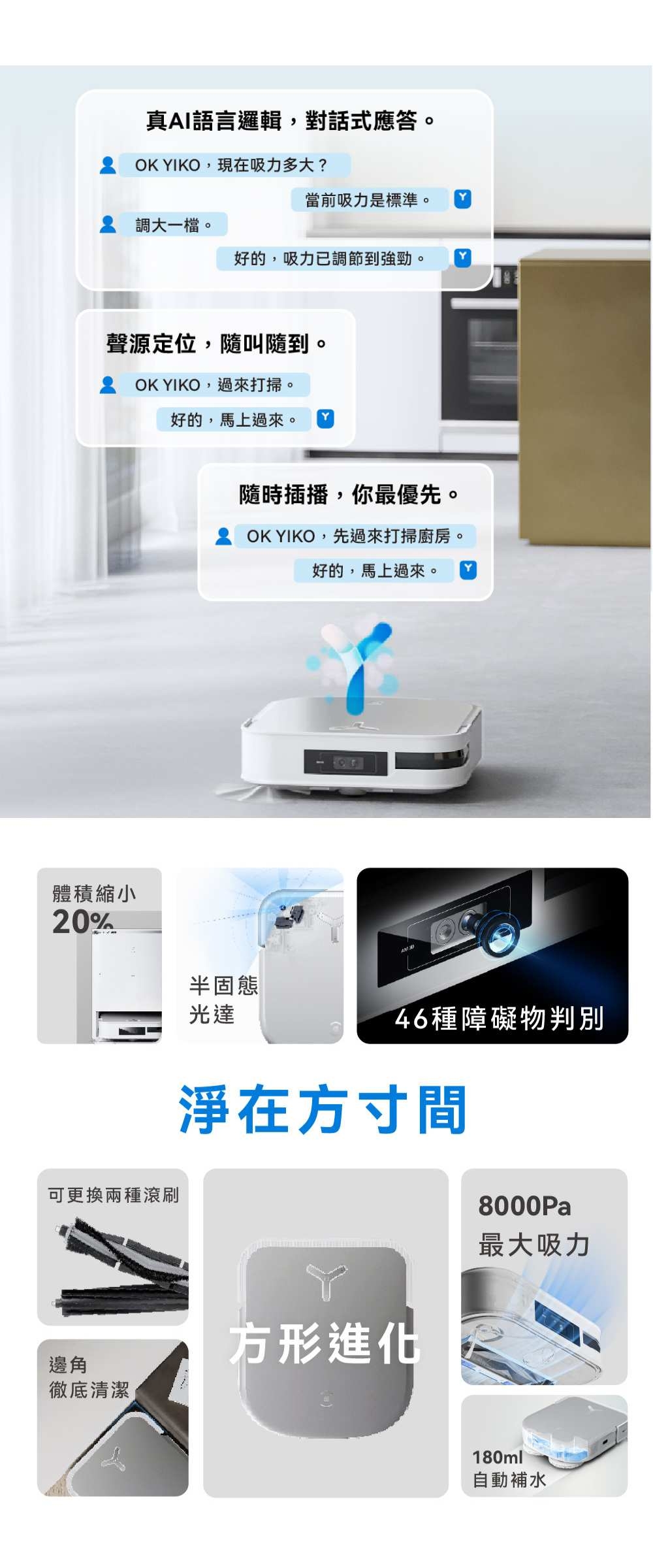 ECOVACS DEEBOT X2 OMNI - 詳情9