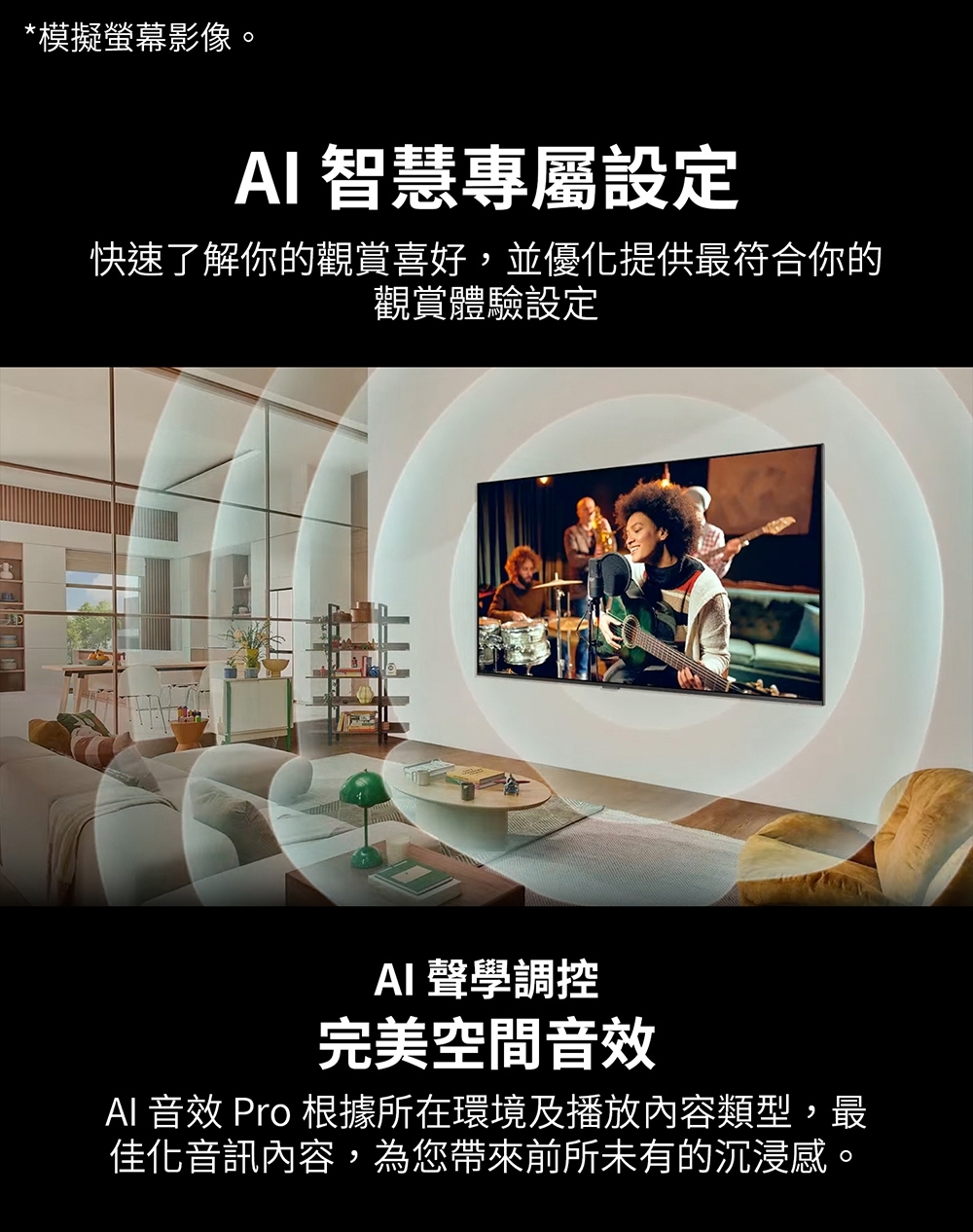 LG樂金 55UT9150PTA - 詳情10