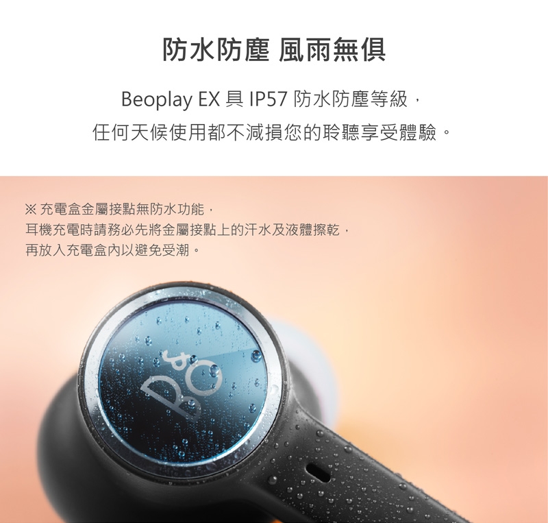 B&O Beoplay EX - 詳情9