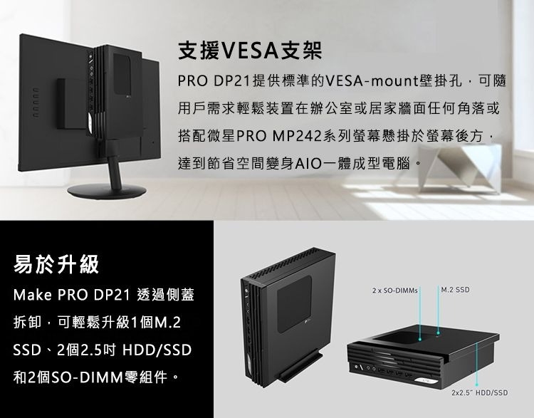 MSI微星 PRO DP21 G7400 - 詳情7