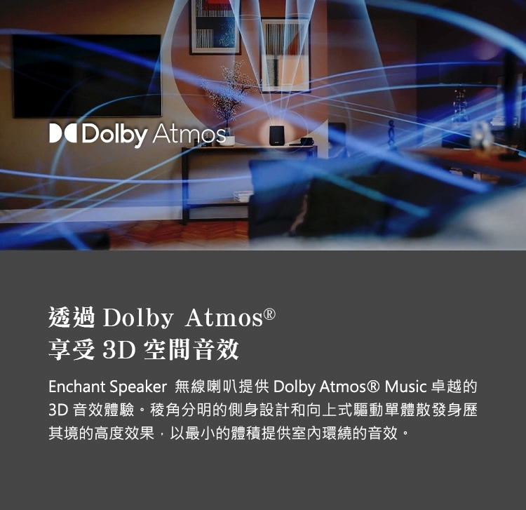 Harman Kardon ENCHANT SPEAKER - 詳情5