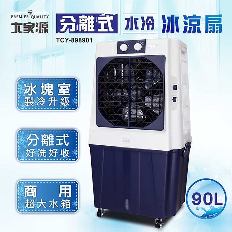 大家源 TCY-898901 - 詳情8