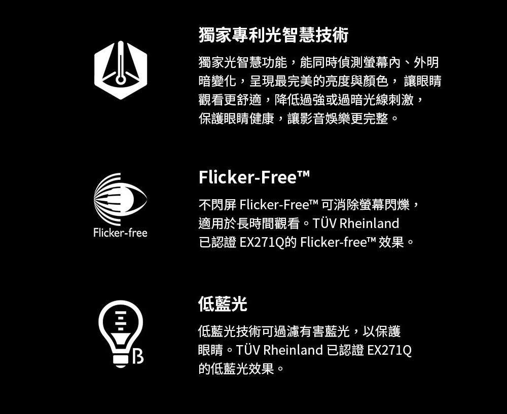 BenQ明碁 EX271Q - 詳情8