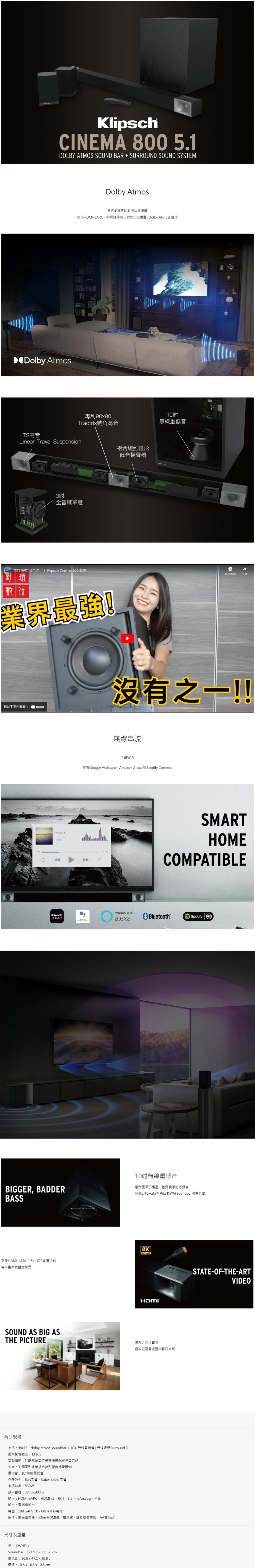 Klipsch古立奇 Cinema 800 - 詳情1