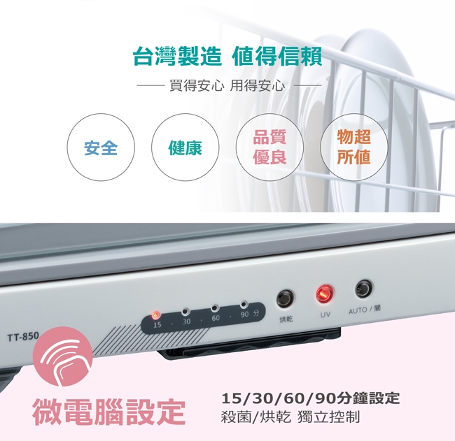 名象 TT-850 - 詳情4