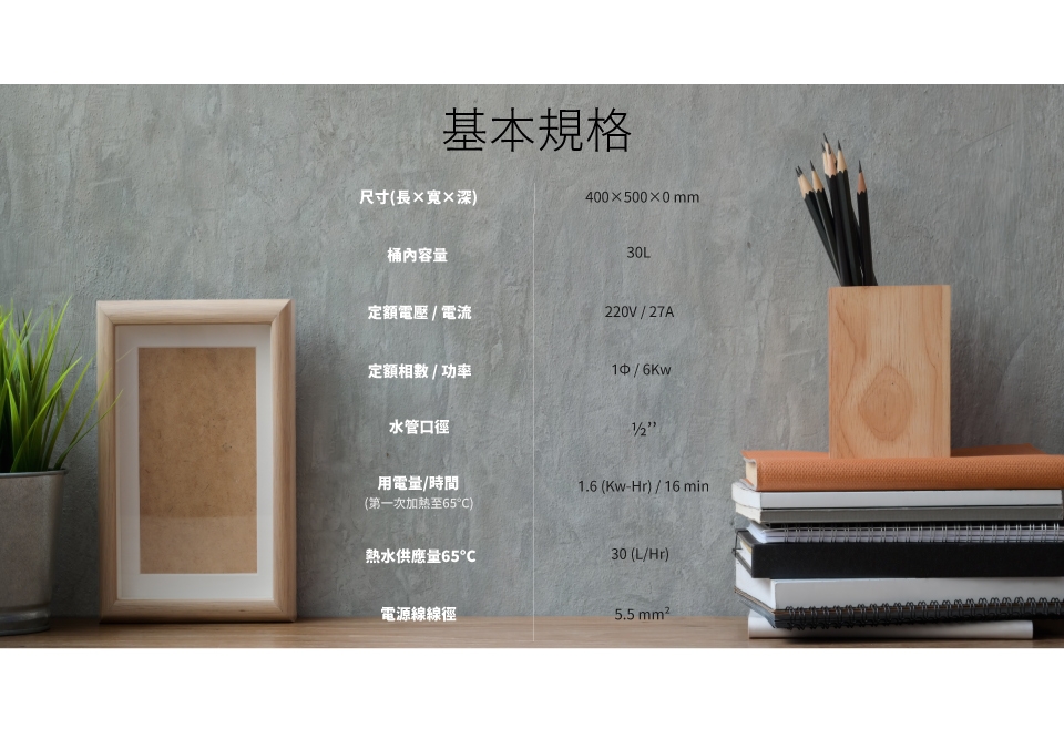 HCG和成 EH8BAW4 - 詳情4