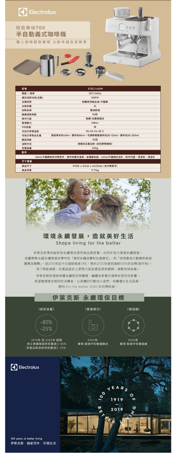 Electrolux伊萊克斯 E7EC1-610W - 詳情4