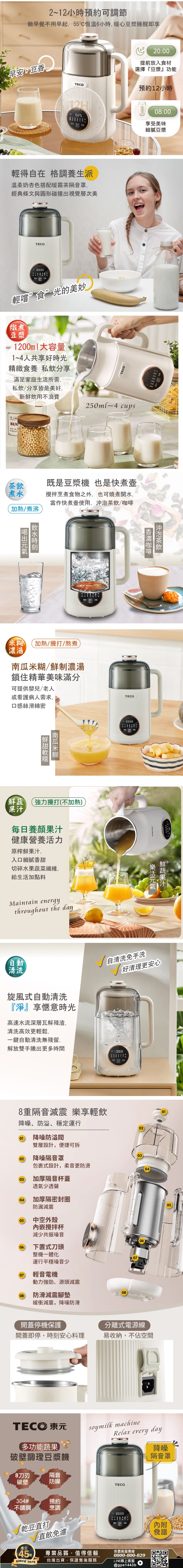 TECO東元 XYFYS008W - 詳情1