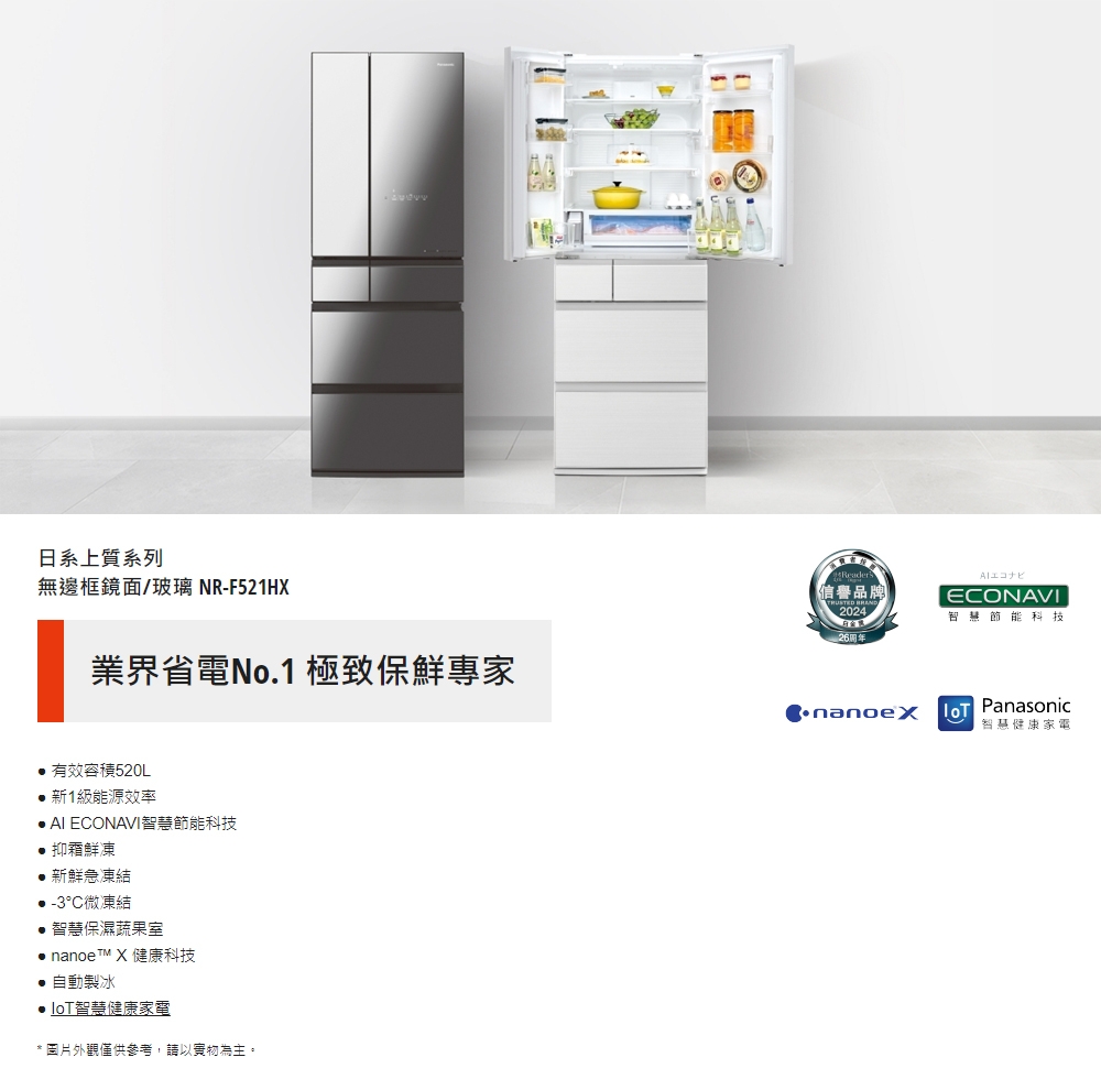Panasonic國際牌 NR-F521HX - 詳情4