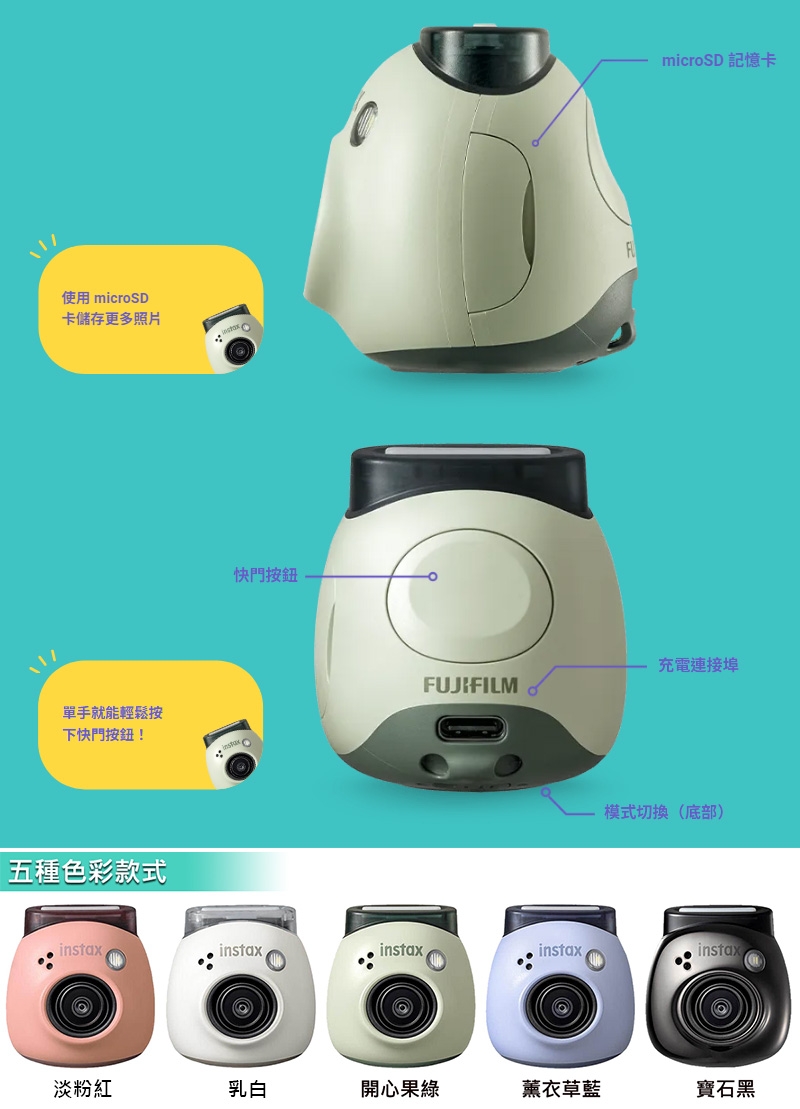 FUJIFILM富士軟片 instax Pal - 詳情5