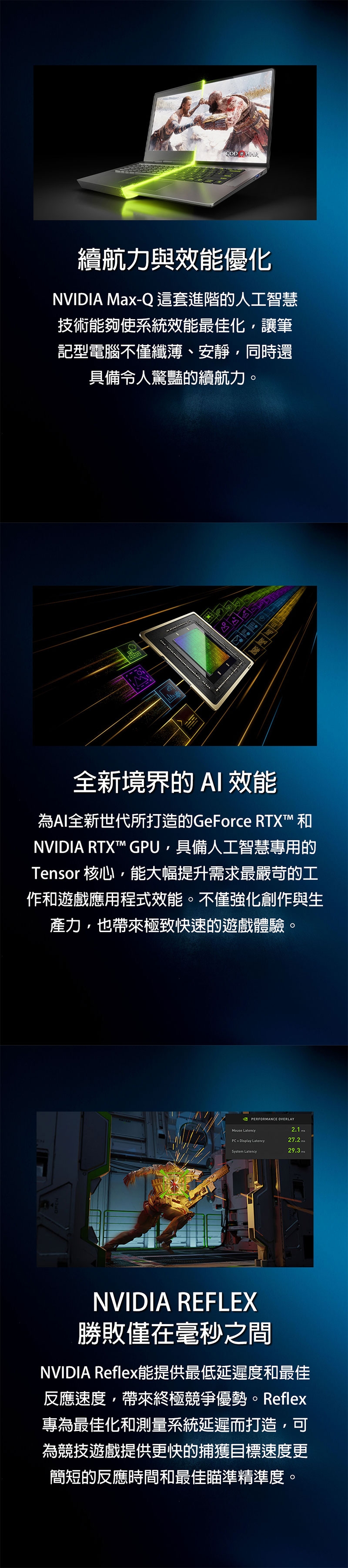 MSI微星 Sword B14VEKG-283TW - 詳情3